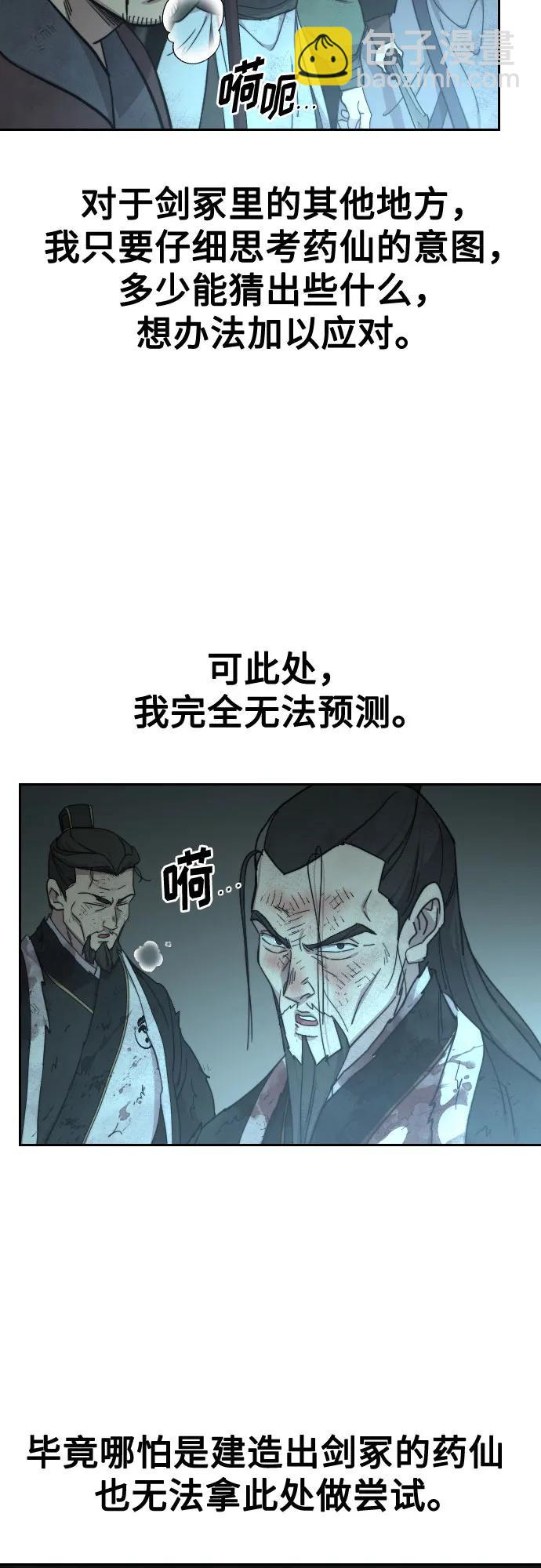 第108话88