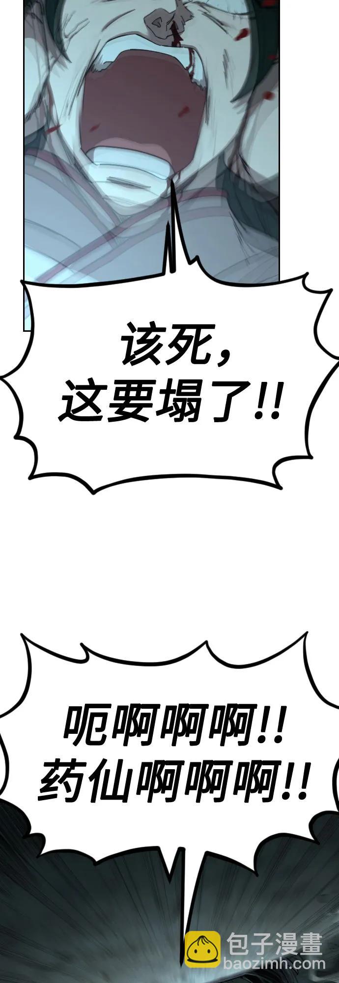 第109话11