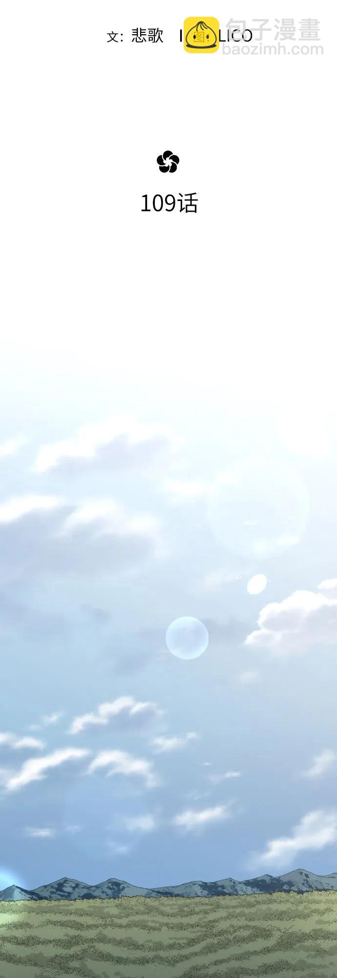 第109话21