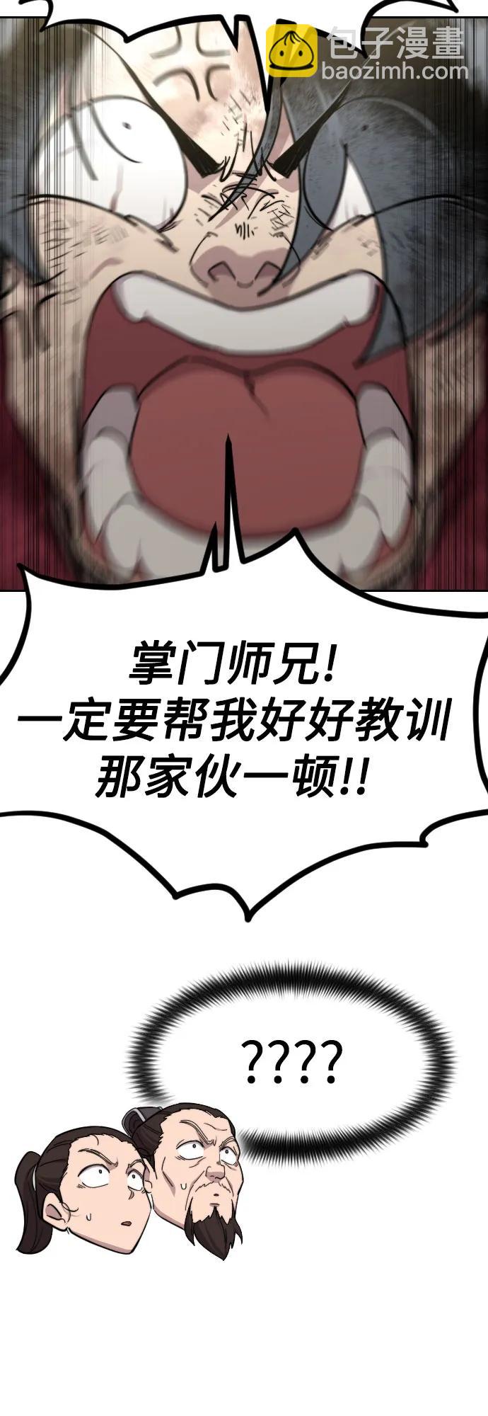 第109话84