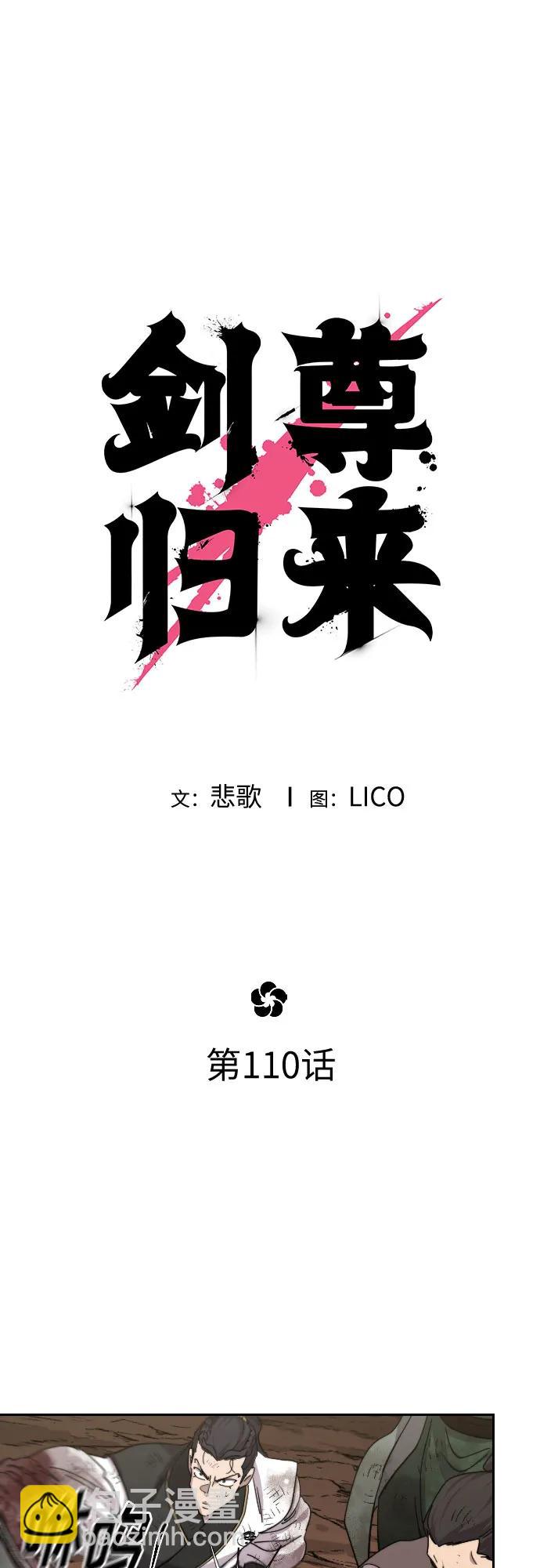第110话26