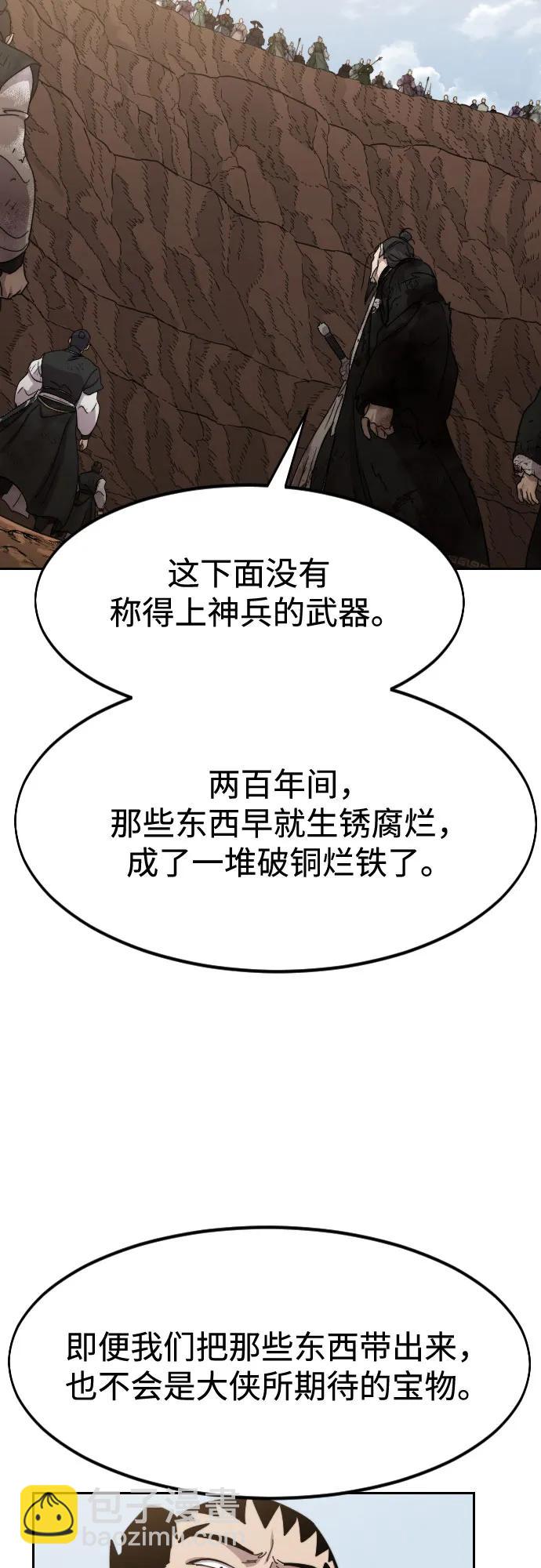第110话8