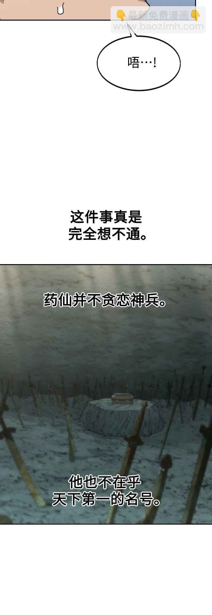 第111话85