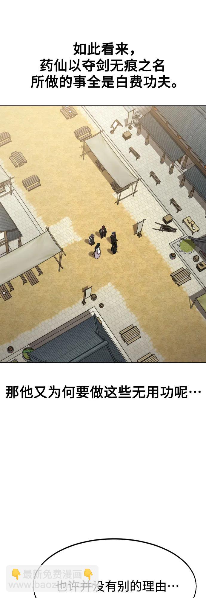 第111话86