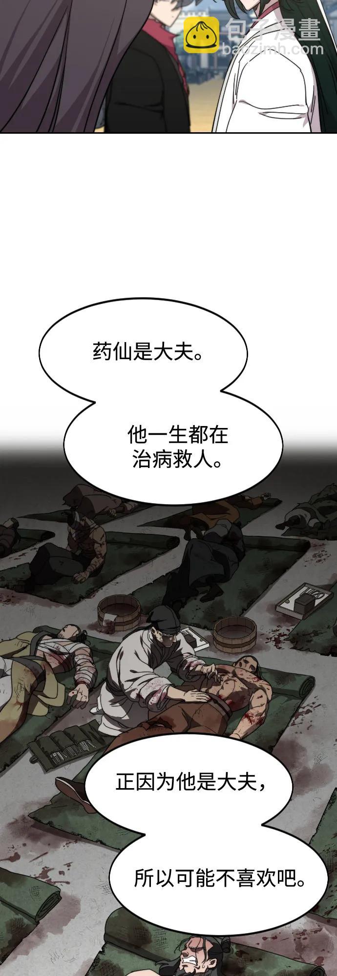 第111话88