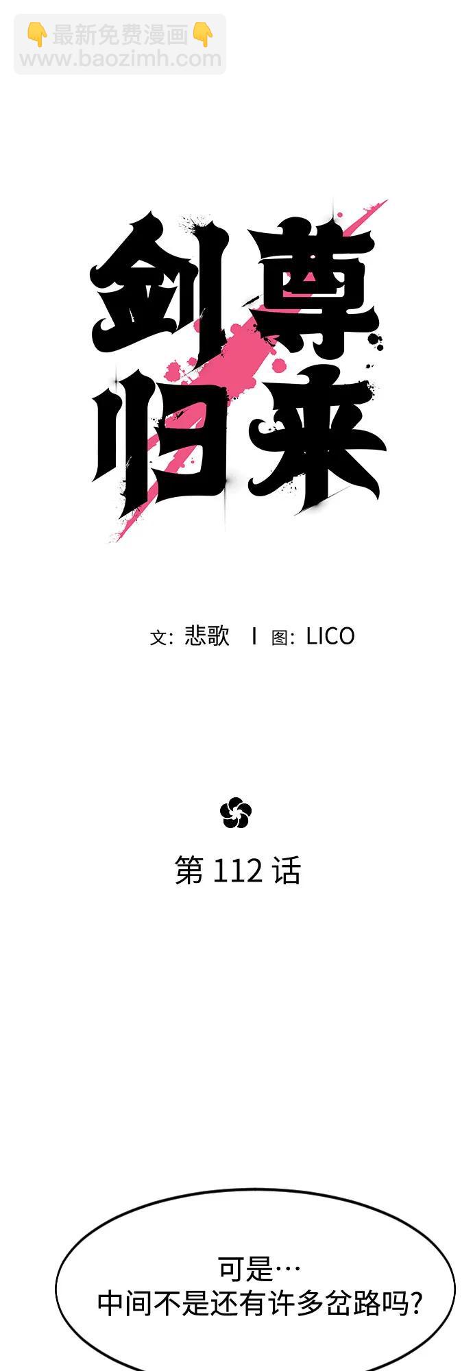 第112话25