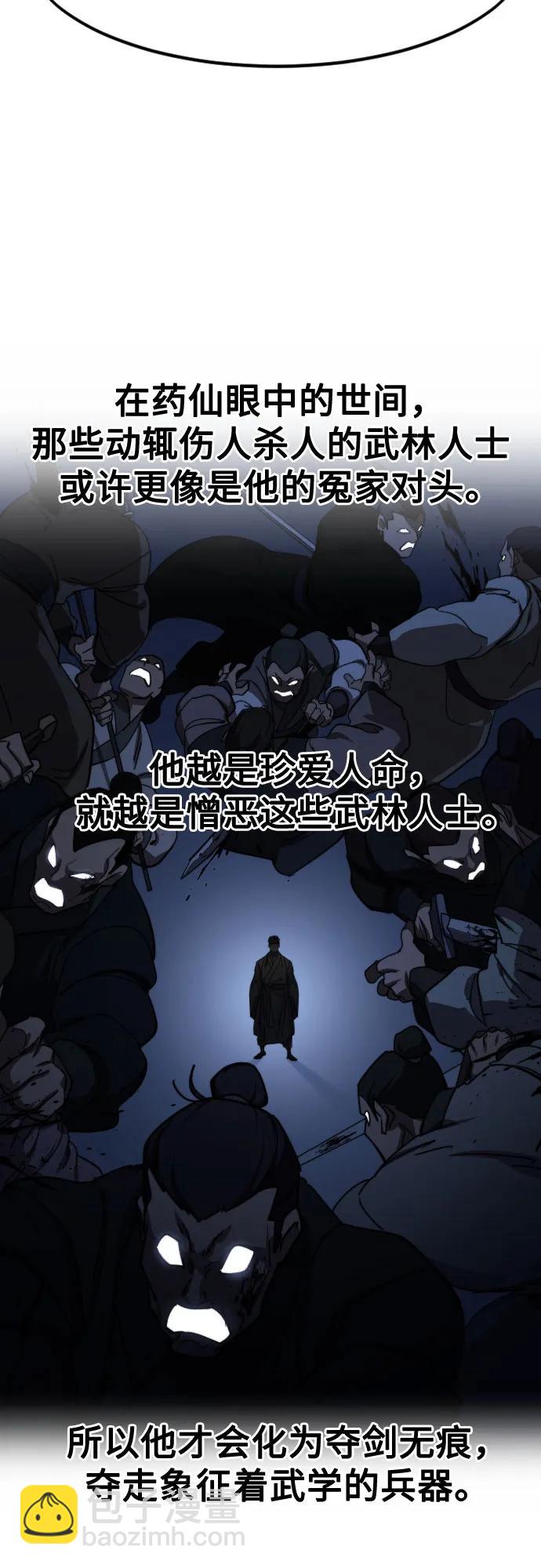 第112话34