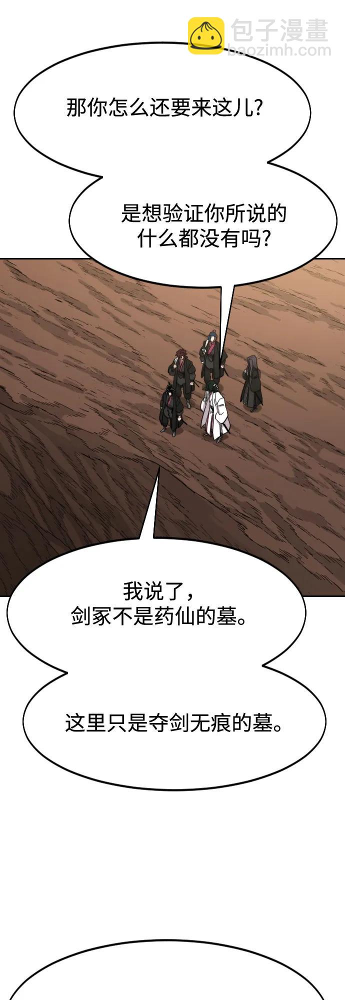 第112话38
