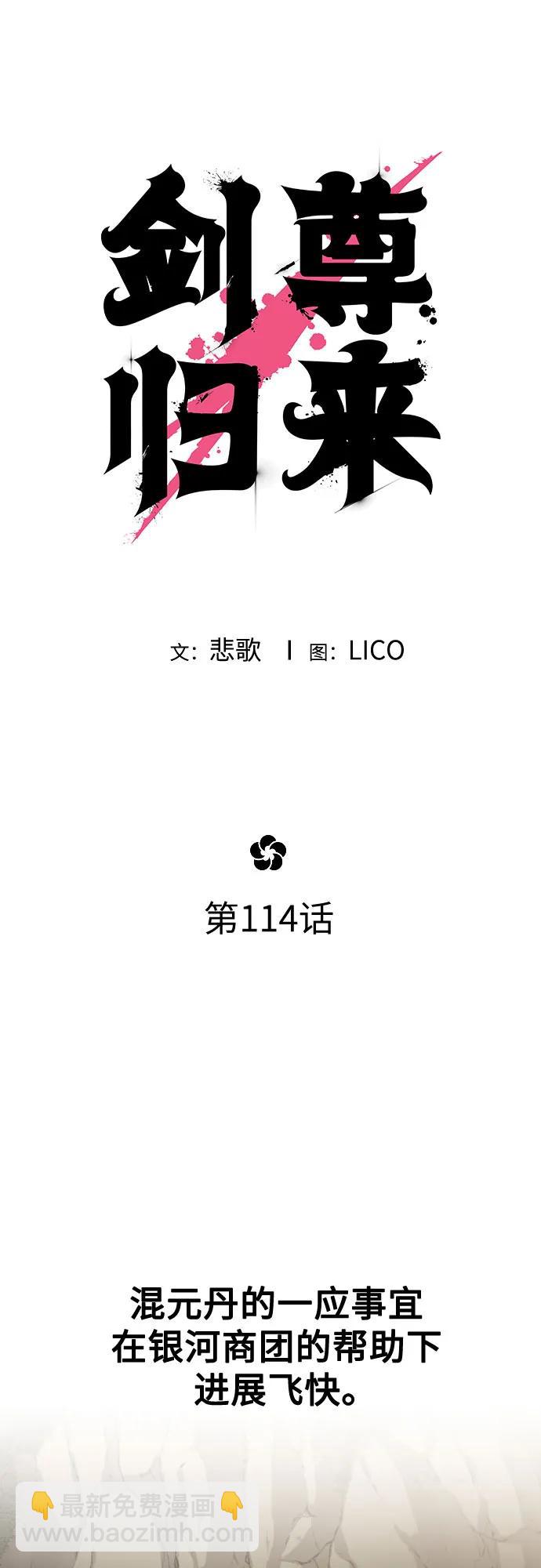 第114话25
