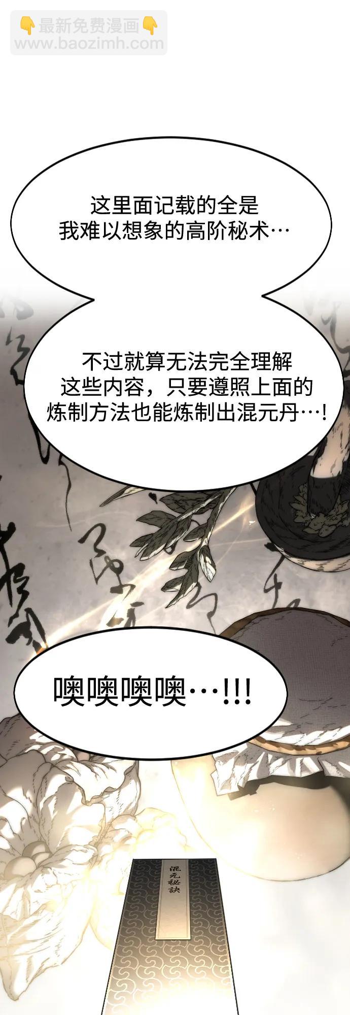 第114话4