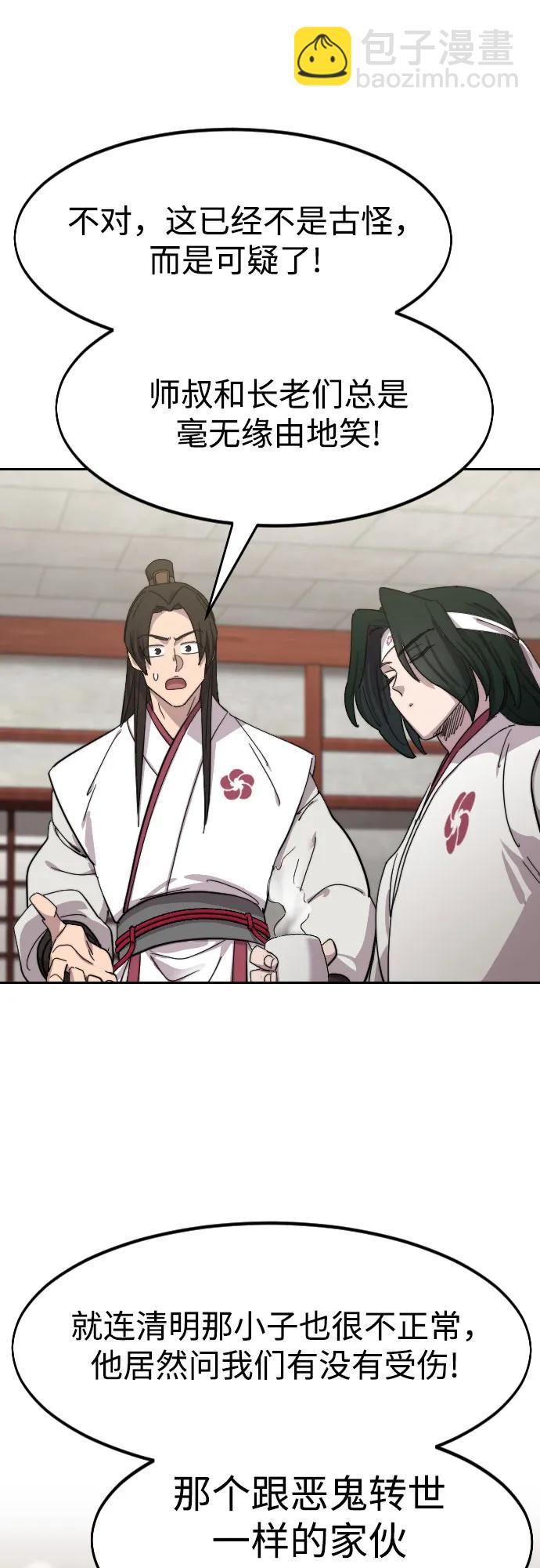 第114话58