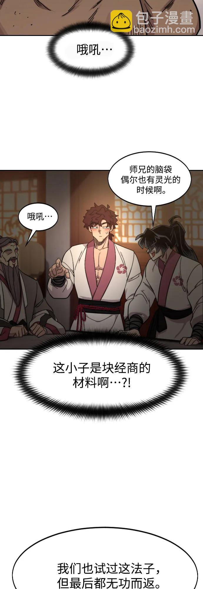 第115话43