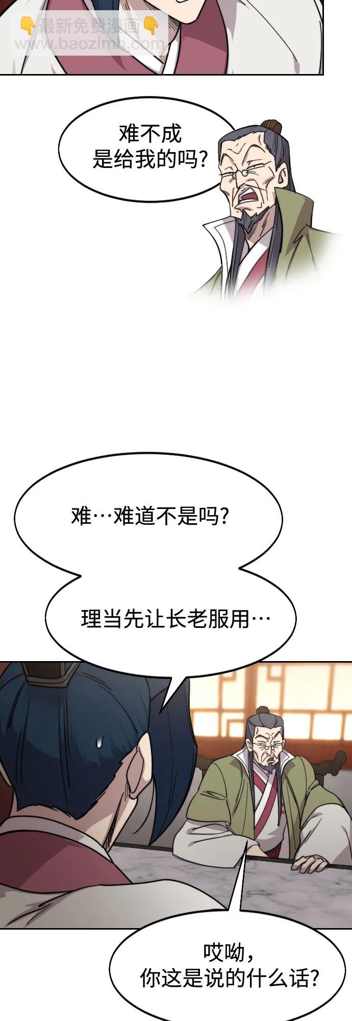 第116话4
