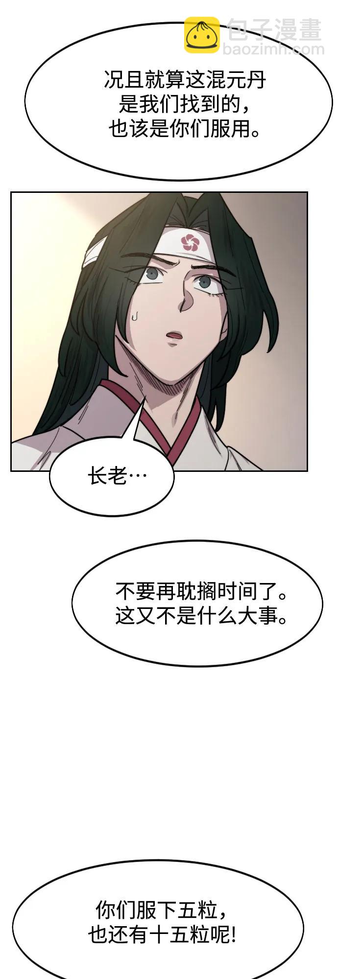 第116话6