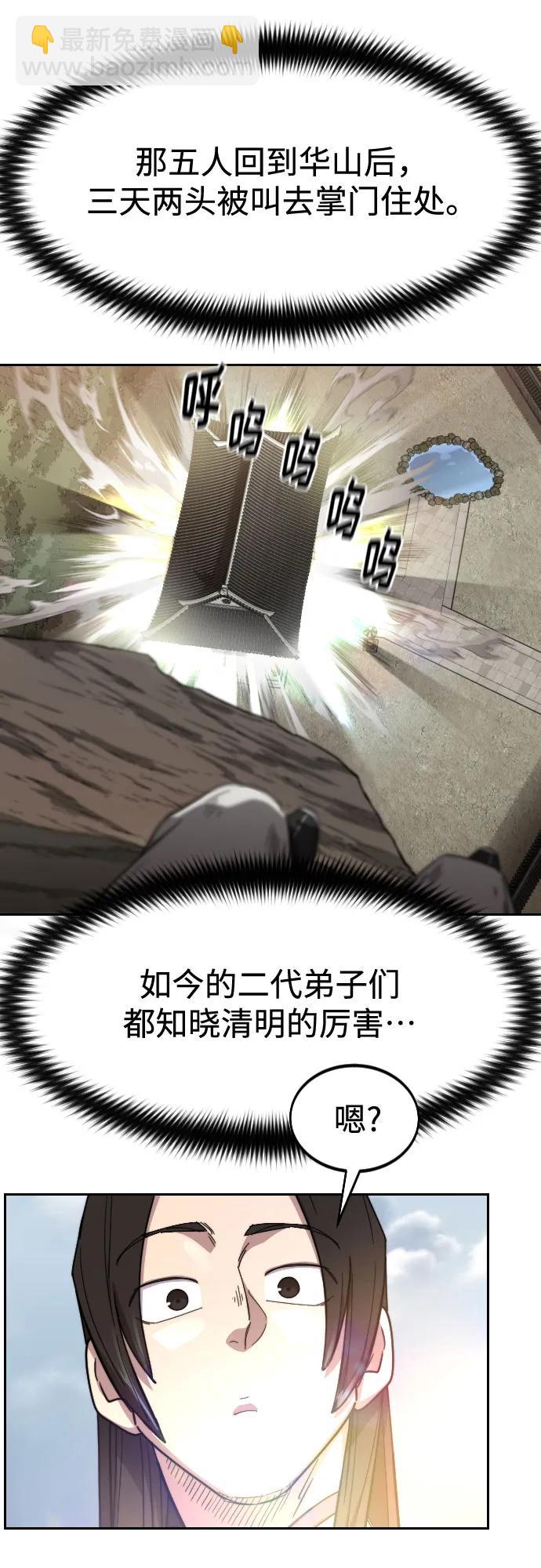 第116话68