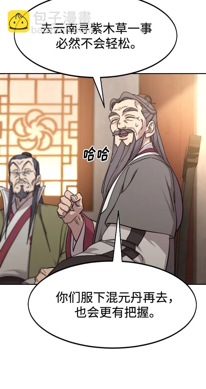 第116话8