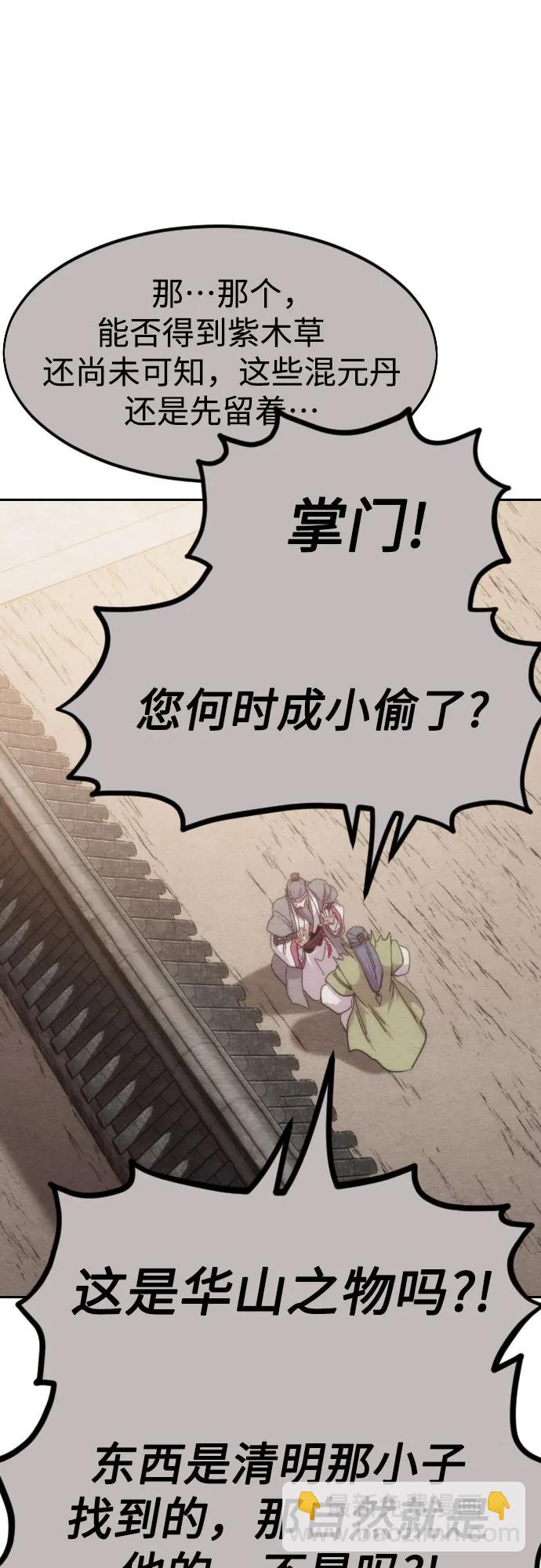 第116话9