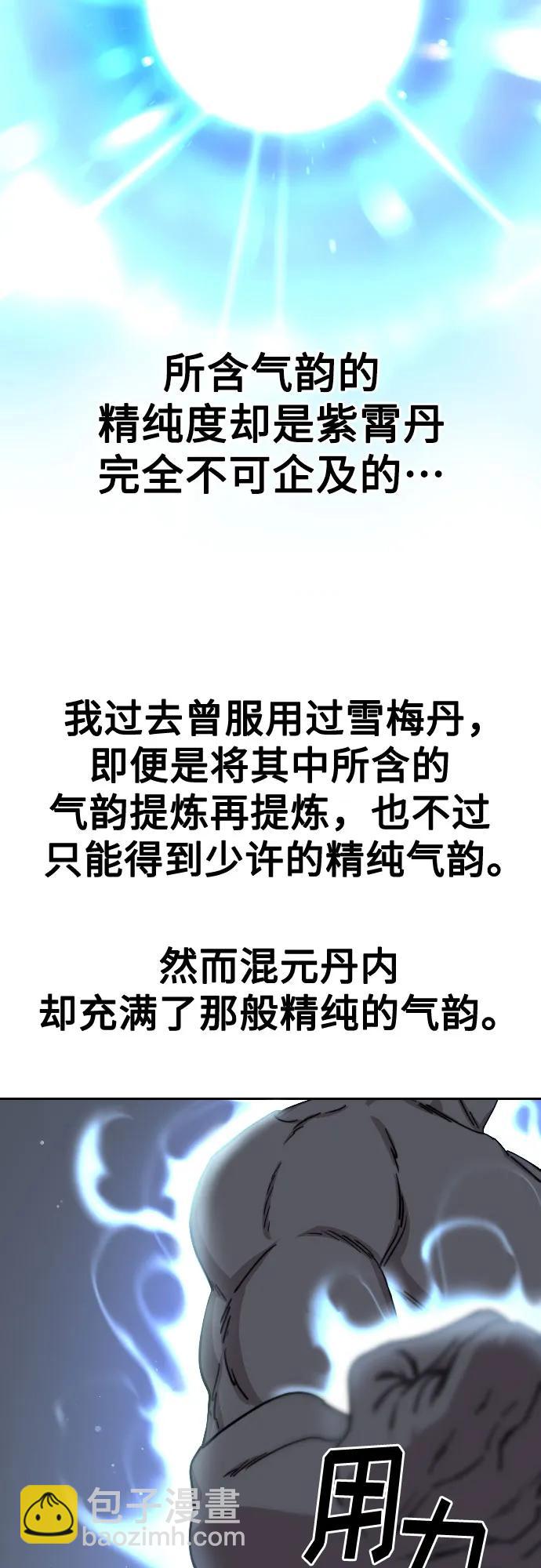 第117话14
