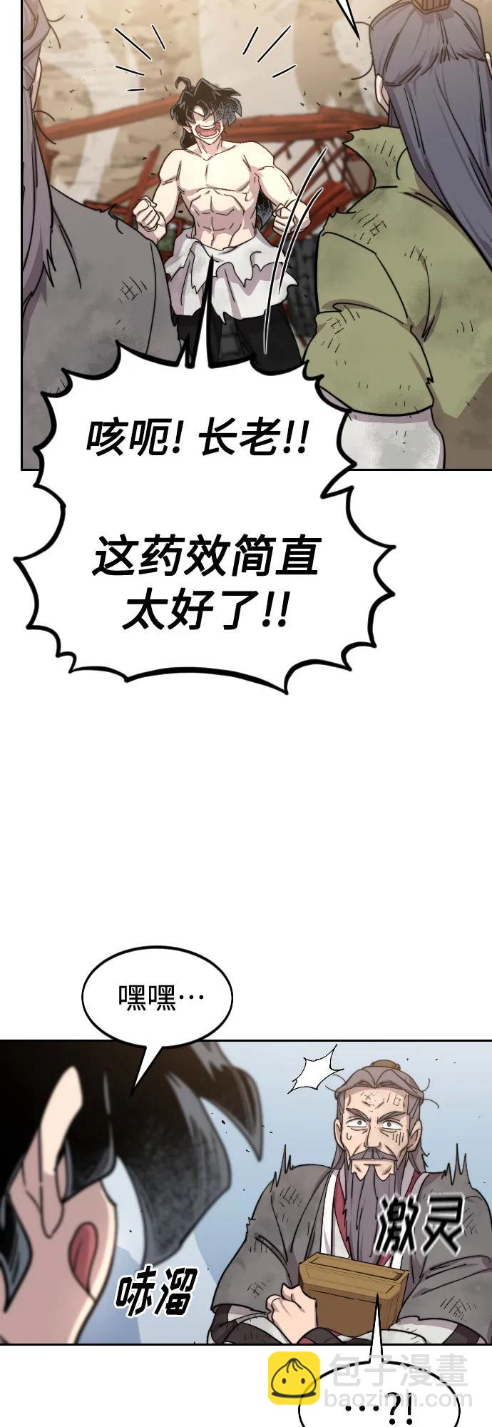 第117话18