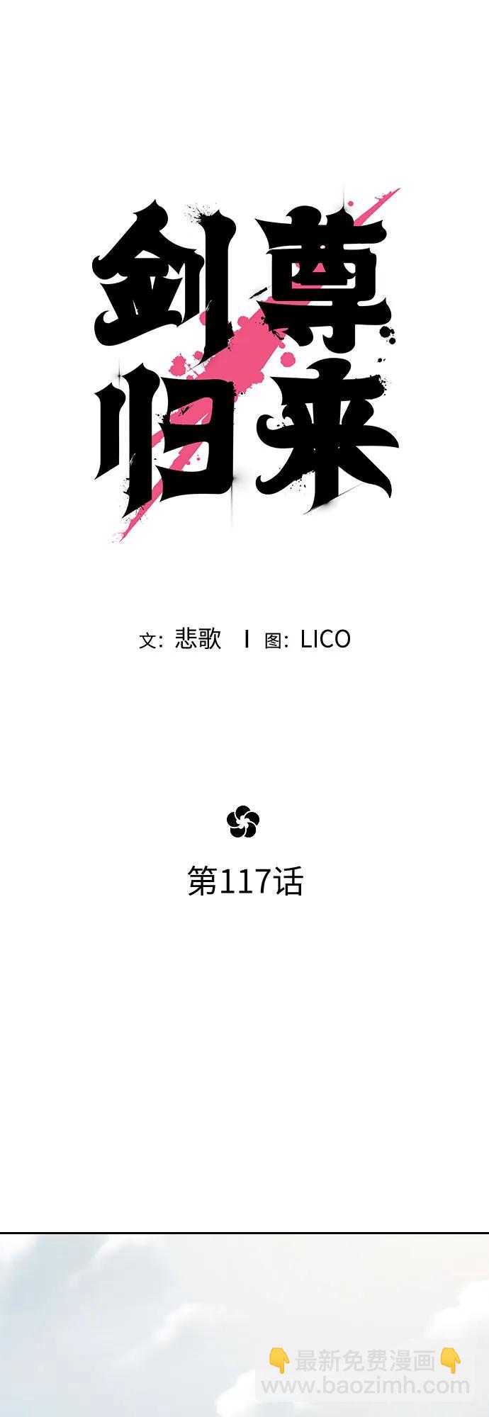 第117话30