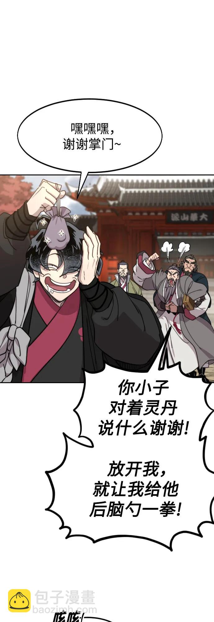 第117话33