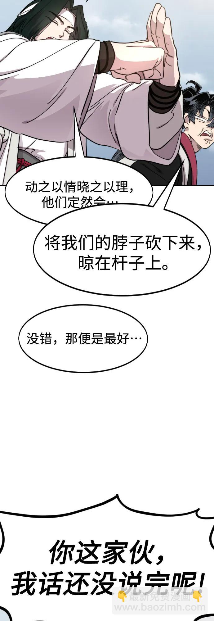 第117话54