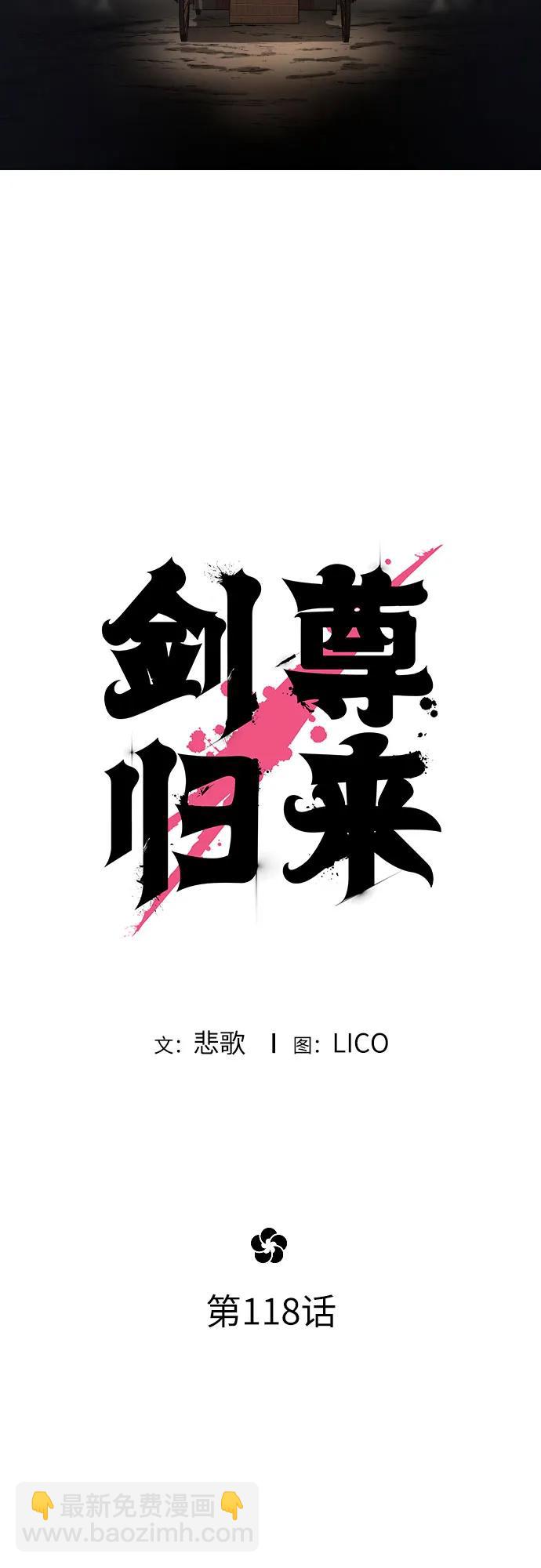 第118话18