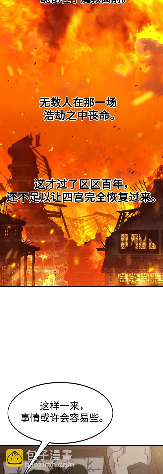 第118话29