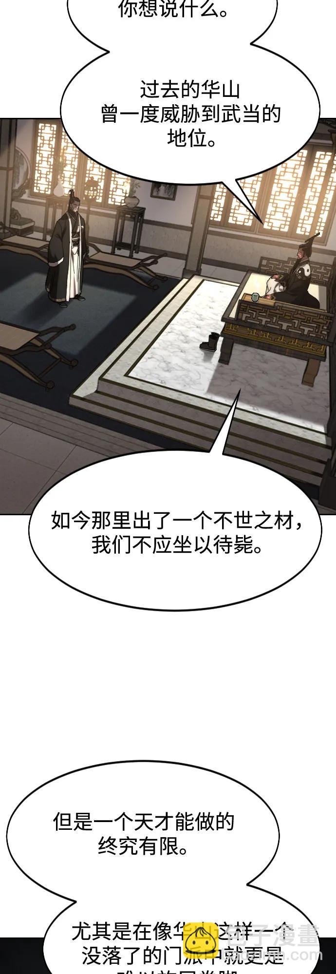 第118话71