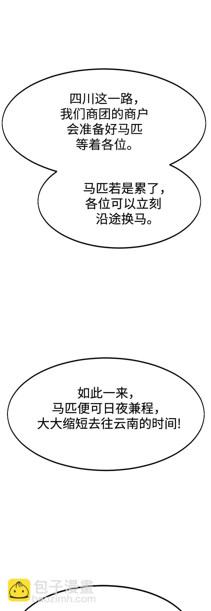 第118话8