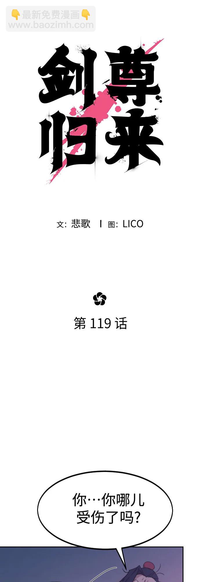 第119话11