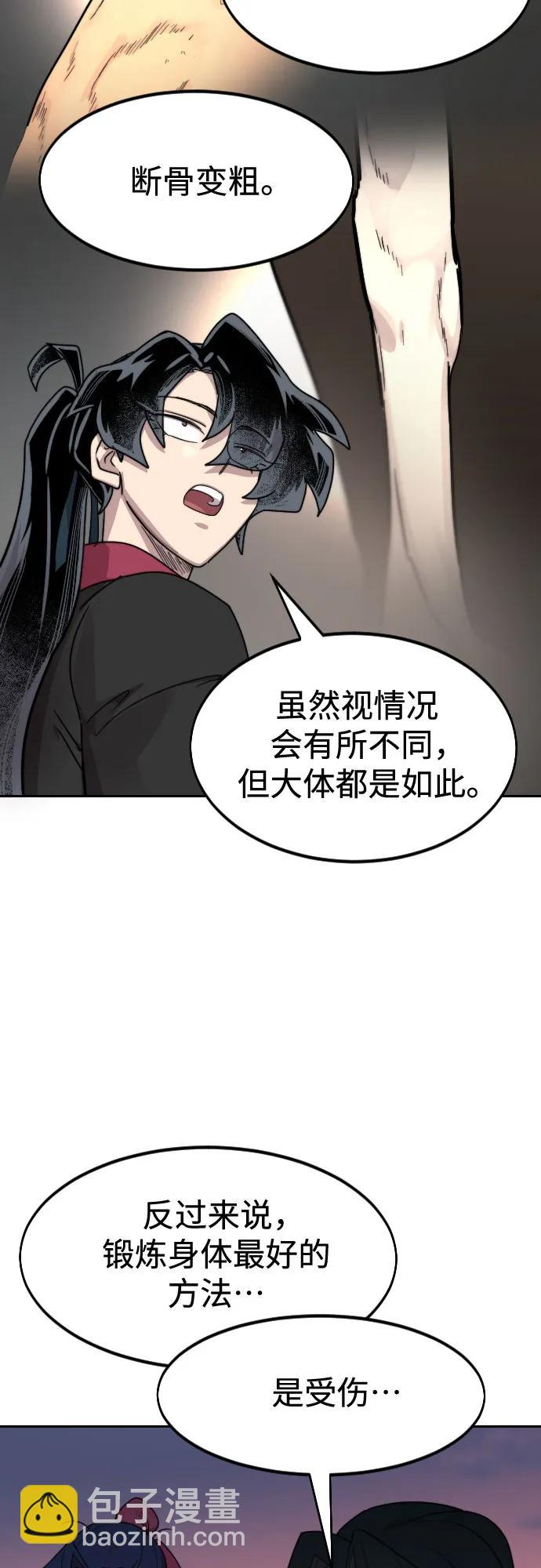第119话29
