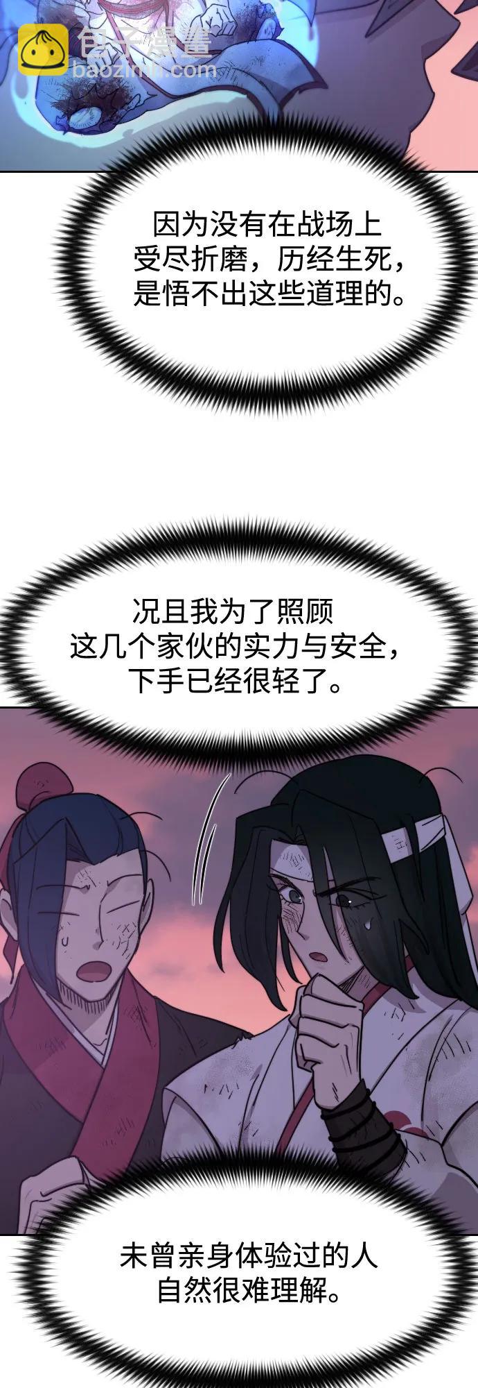 第119话43