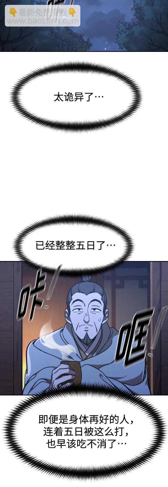第119话64