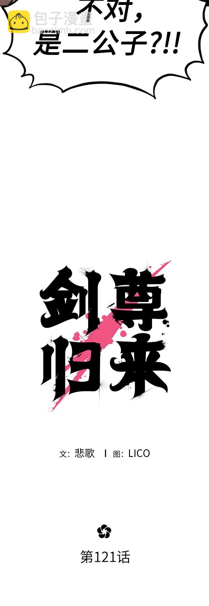 第121话11