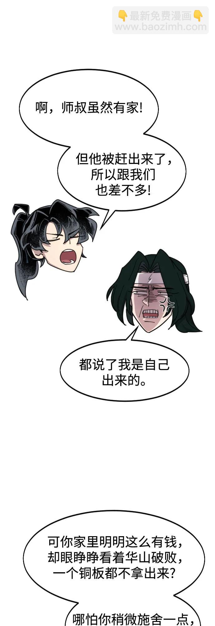 第121话23