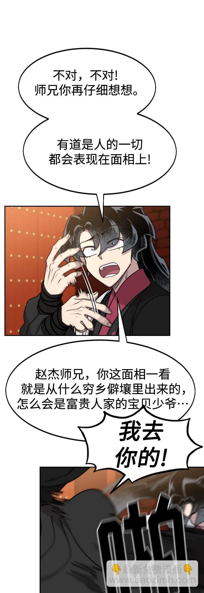 第121话3