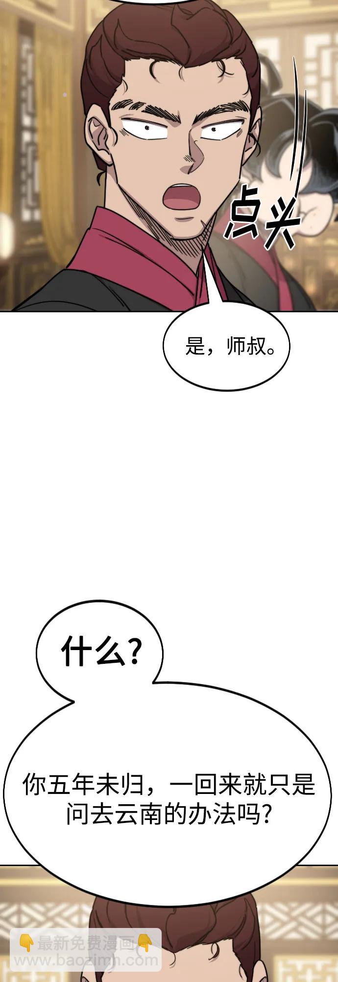 第121话36