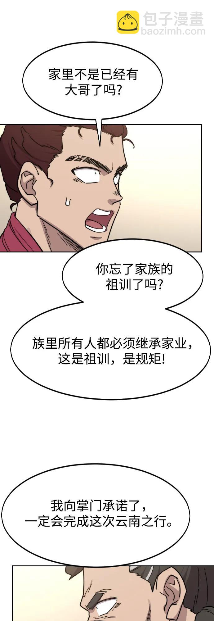 第121话41