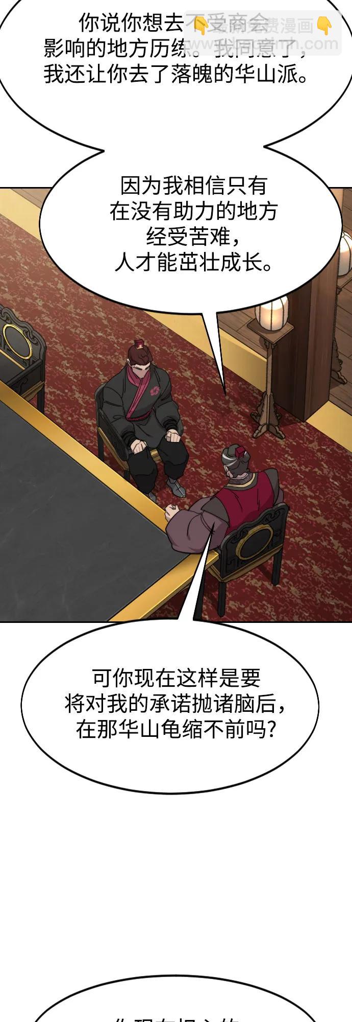 第121话43