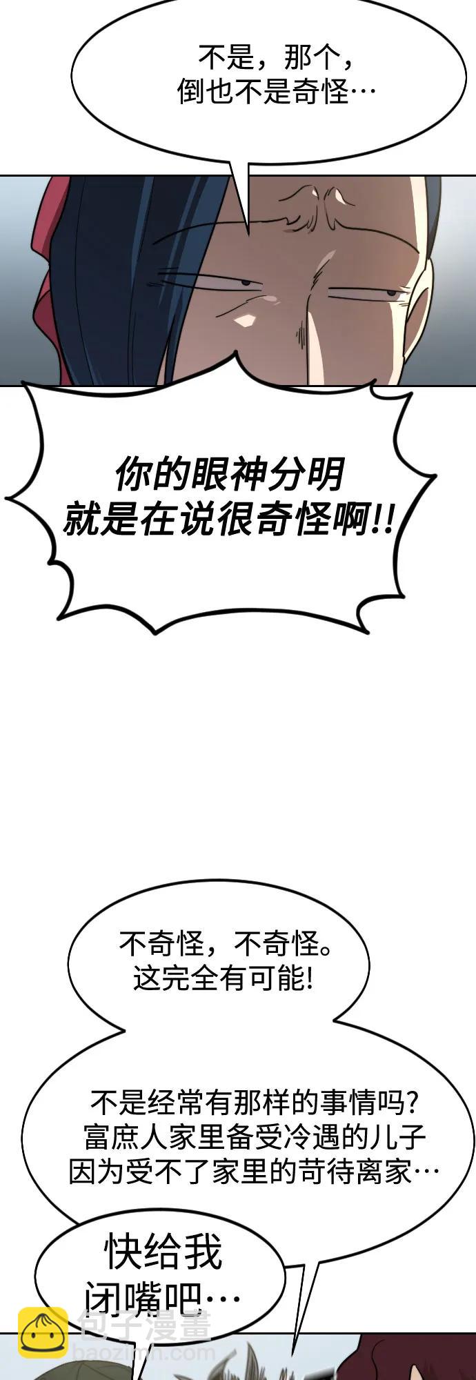 第121话5