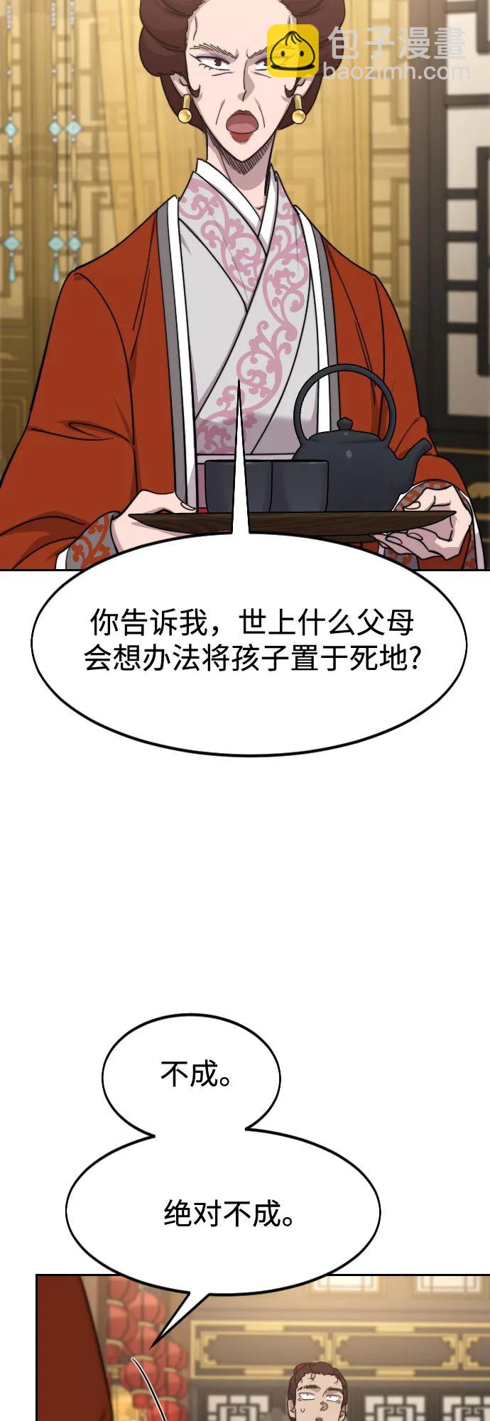 第121话59