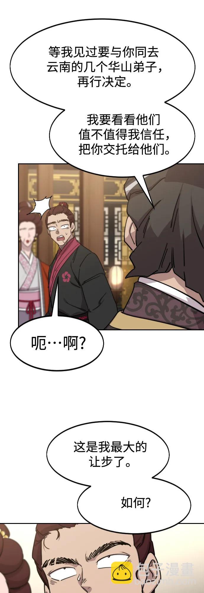 第121话71