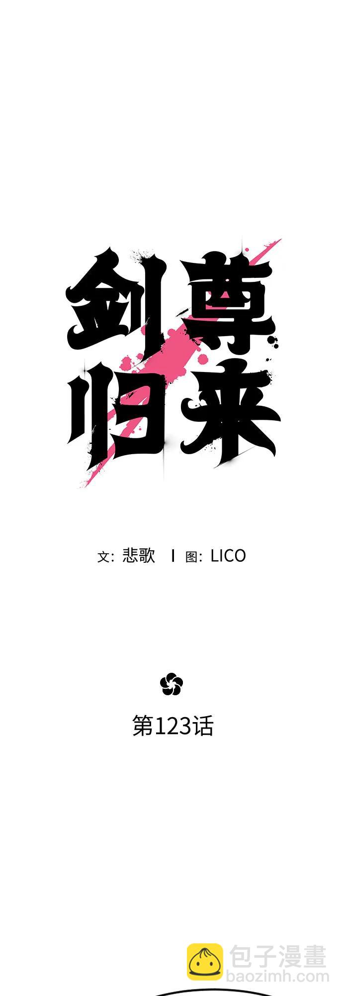 第123话18