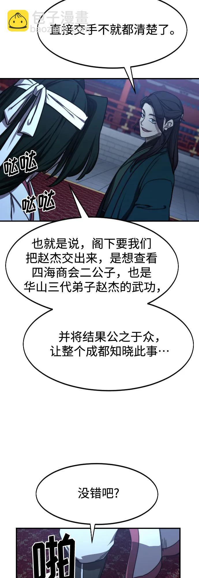第123话26