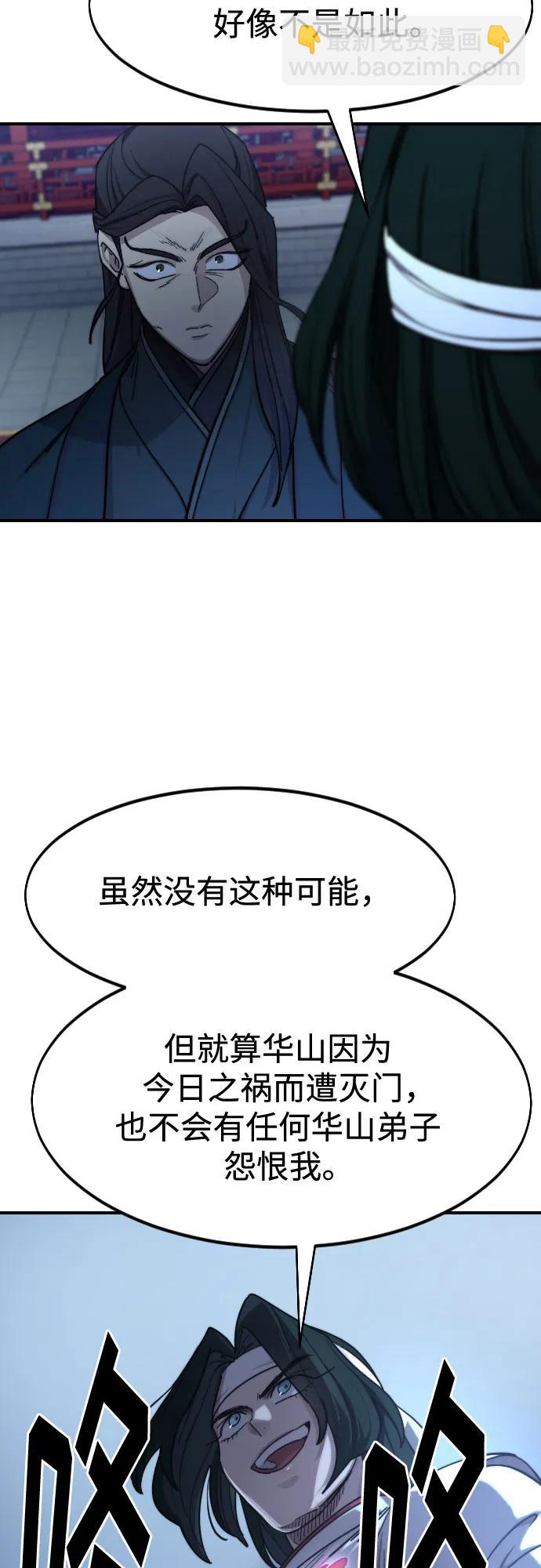 第123话38