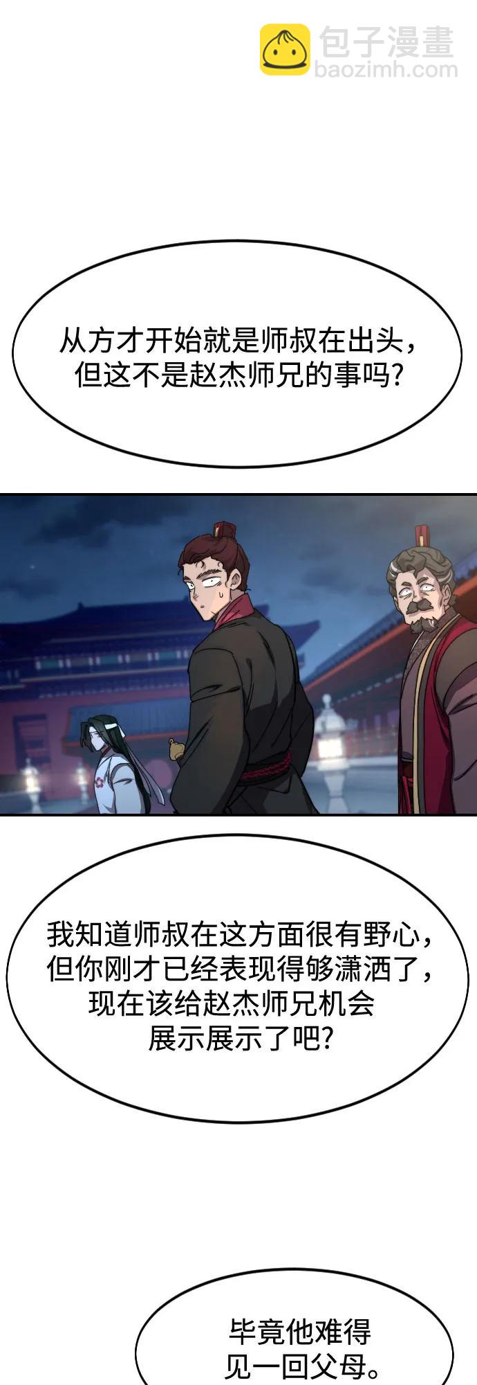 第123话42