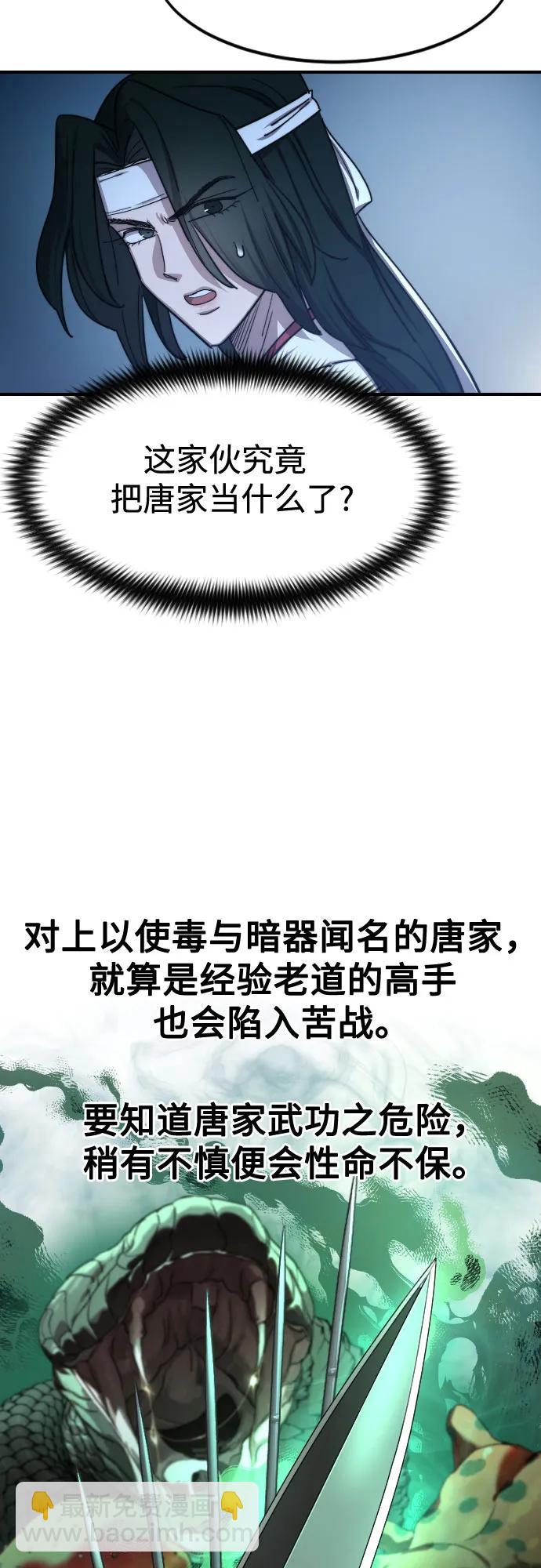 第123话43