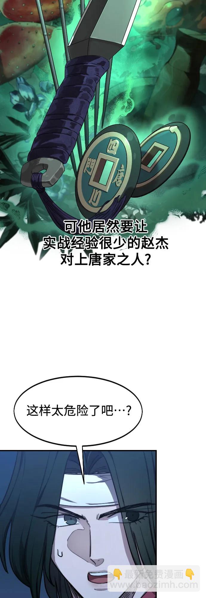 第123话44