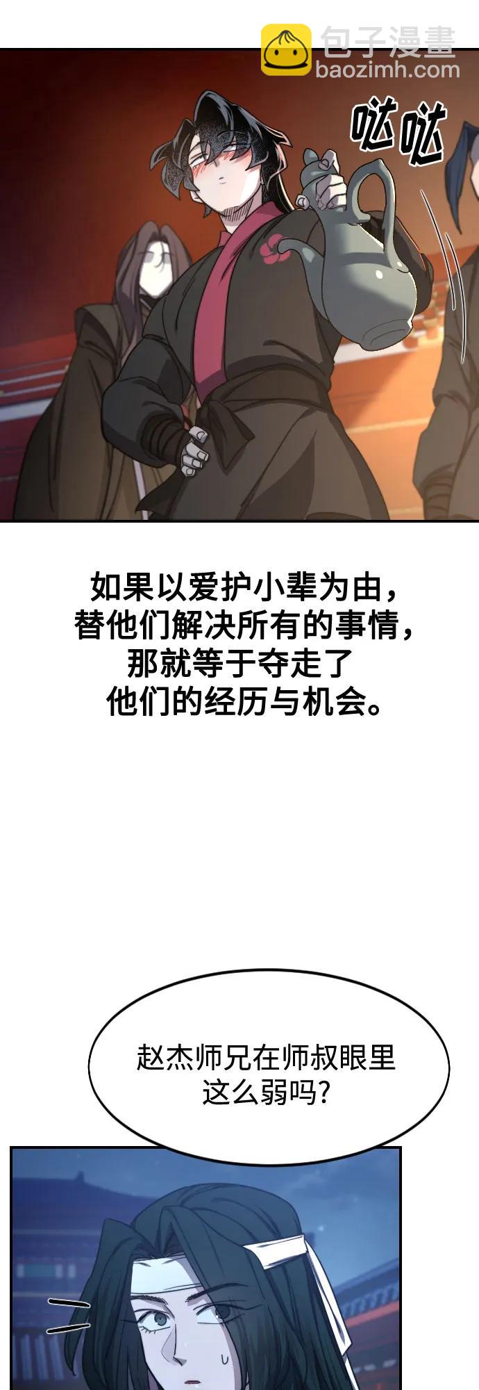 第123话50